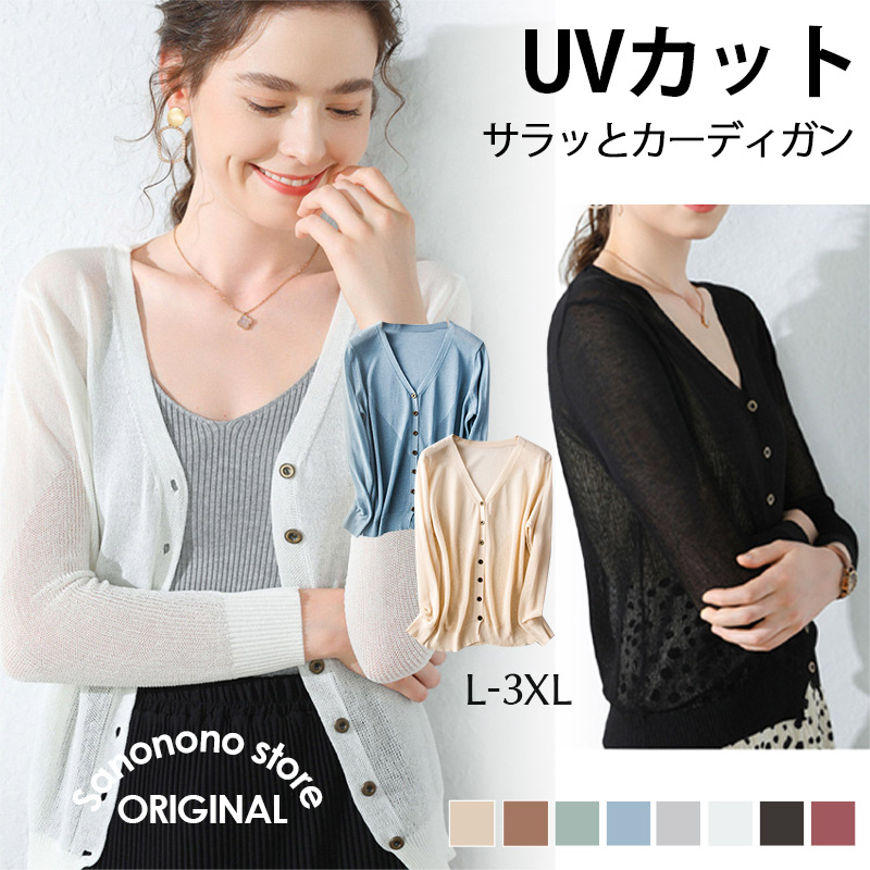 カーディガン レディース 秋冬 薄手 トップス 黒 事務 紫外線 長袖 洗える ゆったり Vネック UVケア ニットカーディガン 上着 羽織り オフィス カーデ 冷房対策 カーディガン レディース 薄手 長袖 冷房対策 テールカット