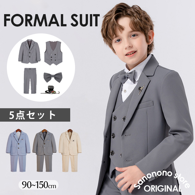 フォーマル スーツ 5点セット 男の子 おしゃれ タキシード 子供服