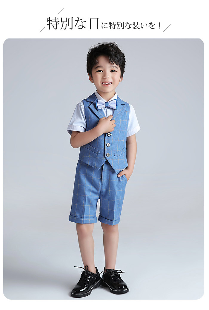 子供スーツ 半袖 4点セット ベスト 半ズボン シャツ ブルー グレー 