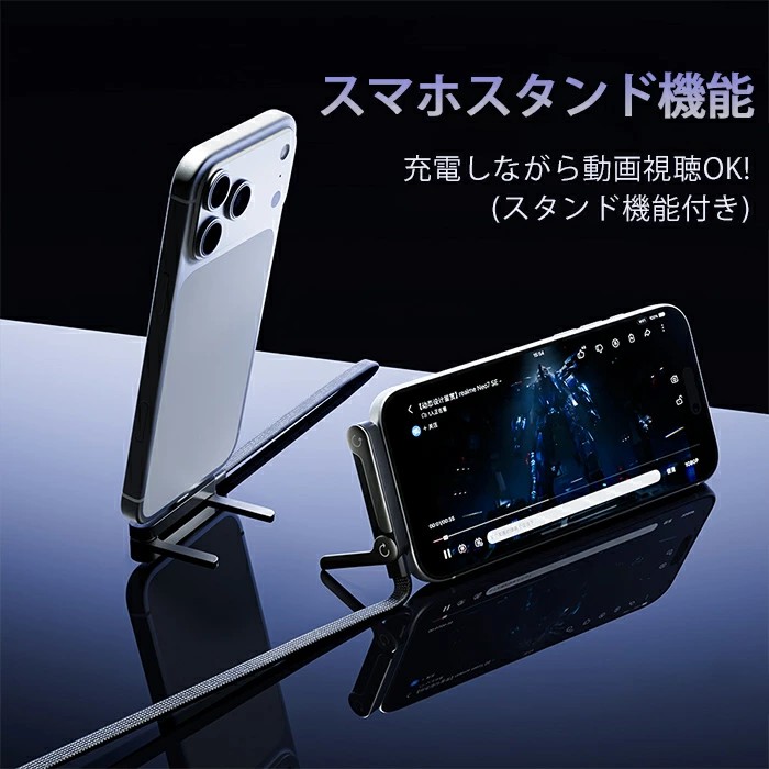 スマートフォン本体 黒 充電ケーブル付き 急速充電ケーブル iphone 充電 240w type-C スマホホルダー 卓上 携帯