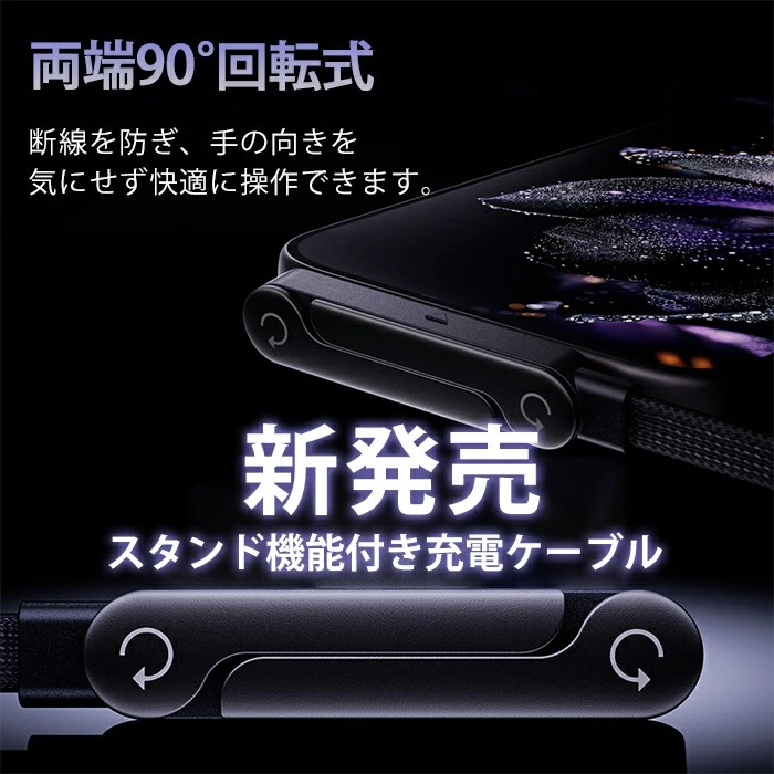 急速充電ケーブル iphone 充電 240w type-C スマホホルダー 卓上 携帯