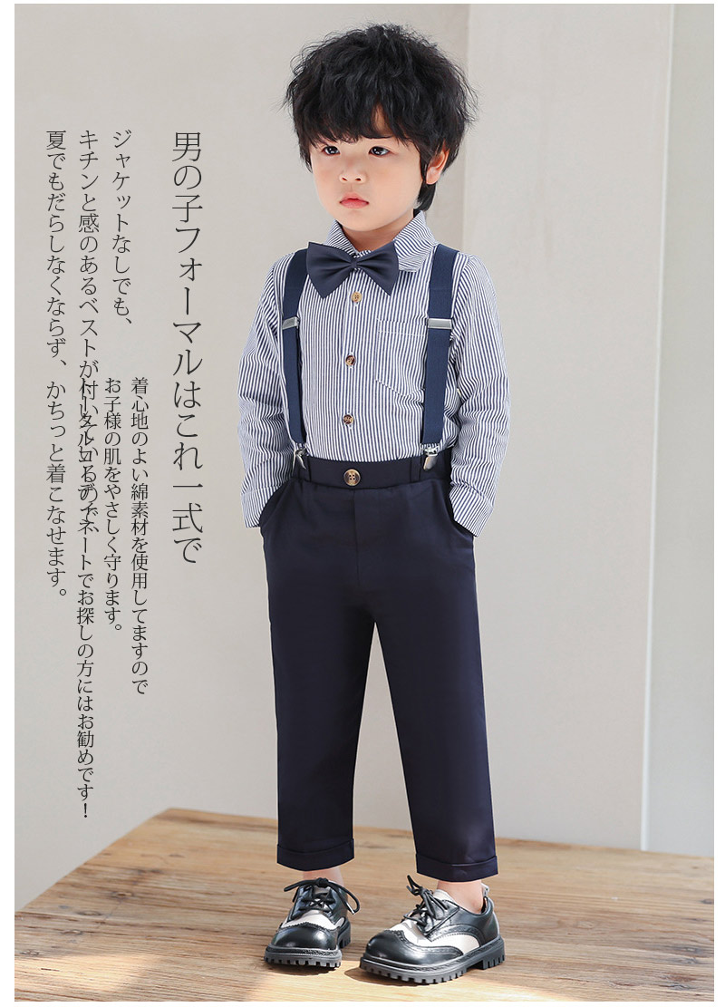 キッズ スーツ 男の子 フォーマル 子供服 長袖 シャツ パンツ