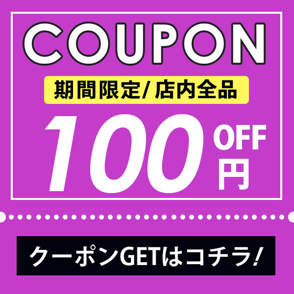 ショッピングクーポン - Yahoo!ショッピング - オープン記念クーポン