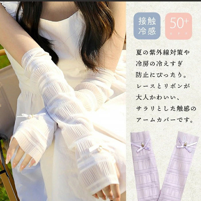 ポイント5倍 アームカバー レディース UVカット UV手袋 冷感 日焼け防止 日焼け対策 ロング 夏 腕 手袋 運転用 自転車 アウトドア ゴルフ 袖カバー 冷房対策 関連画像4