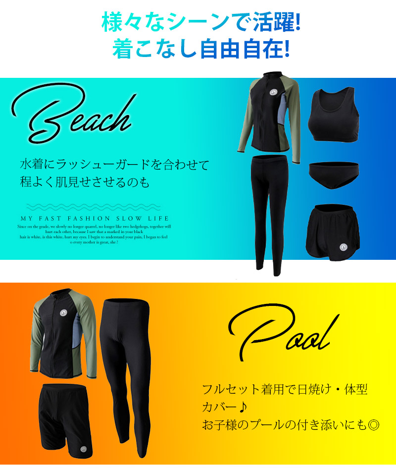 即納 水着 ラッシュガード セット レディース メンズ  ペア 水着 カップル おしゃれ ママ 長袖...