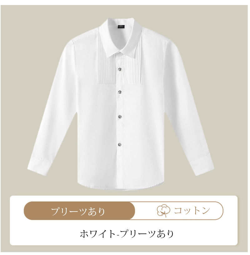 一部 即納 男の子 フォーマル シャツ ワイシャツ 長袖 カッターシャツ 子供シャツ 白シャツ 10...