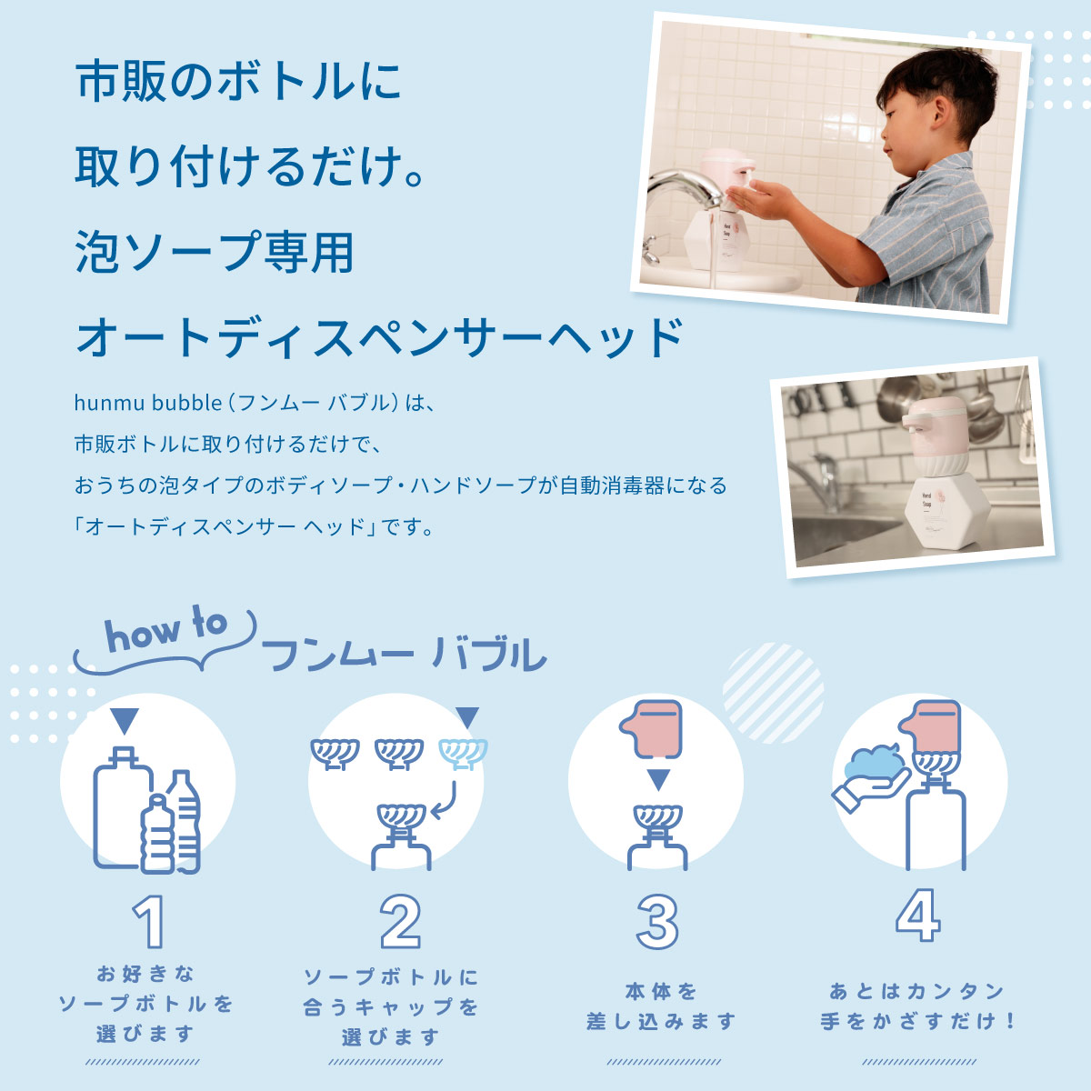 HUNMU J オートディスペンサー　未開封品　高級インテリア　送料無料‼︎ 業務用オートディスペンサー HUNMU J（フンムー ジェー）(SAN