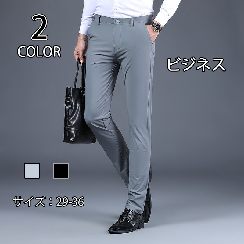 スラックスメンズクールビズビジネススラックススリム メンズ ズボンウォッシャブル スーツパンツ細身洗える春秋 素敵な