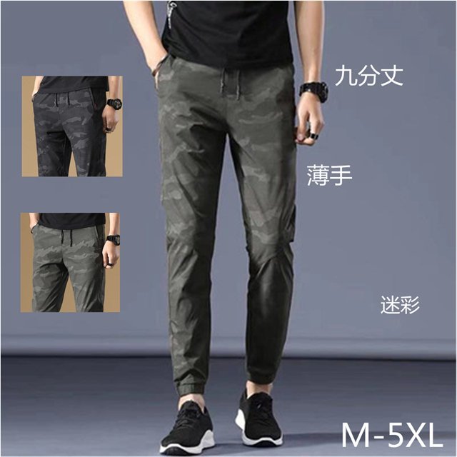 メンズファッション 在庫有り お買い得 スポーツパンツ 迷彩 ロングパンツ 薄手 ジョガーパンツ 九分丈 ボトムス 部屋着 カジュアル 吸汗速乾 夏 涼しいgdwh 1298 Wzdkmjslt2 Www Totenka Com