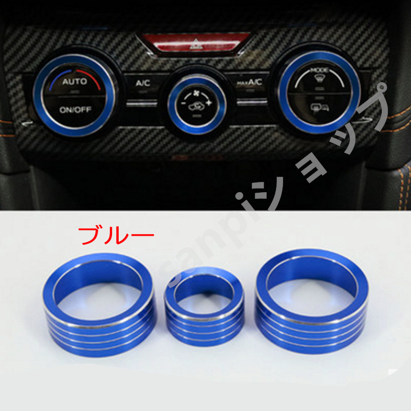 スバル フォレスター SJ系 エアコンダイヤルカバー Forester SF114 用品 カスタム パーツ アクセサリー SUBARU