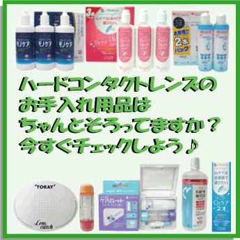 ハード備品チェック