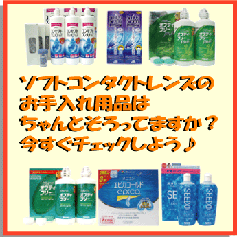 ソフト備品チェック