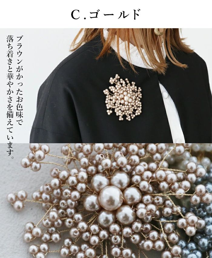 sanpo kuschel シルバー パールの輝きで花を創るブローチ パール