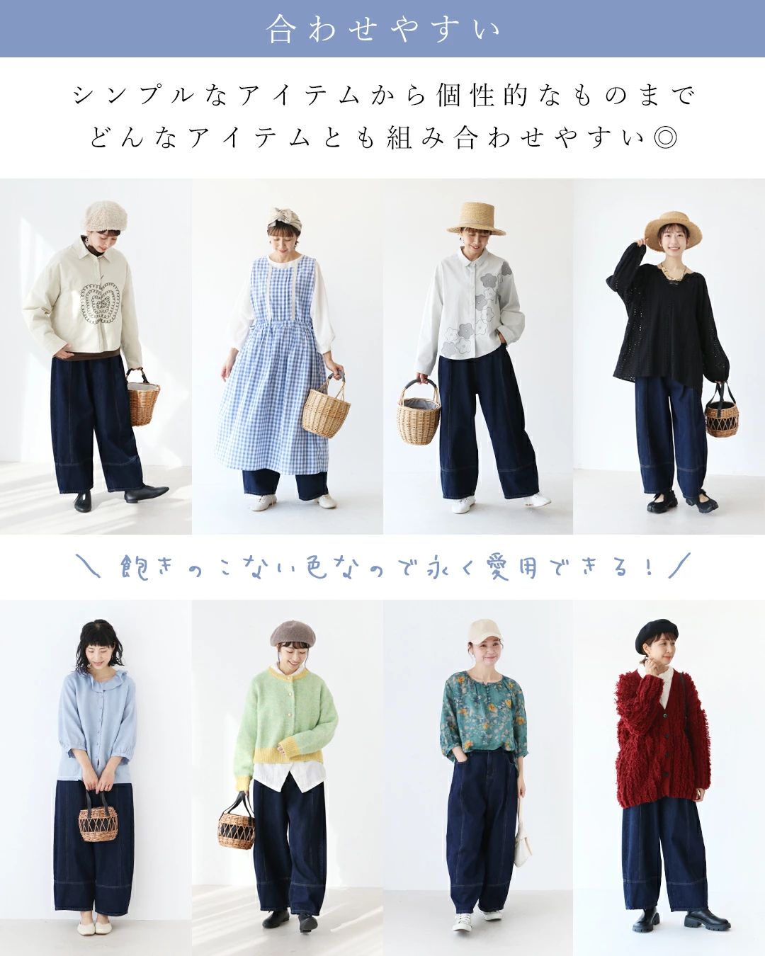 sanpo kuschel（サンポクシェル） ビビっとくる運命的な出逢いデニム