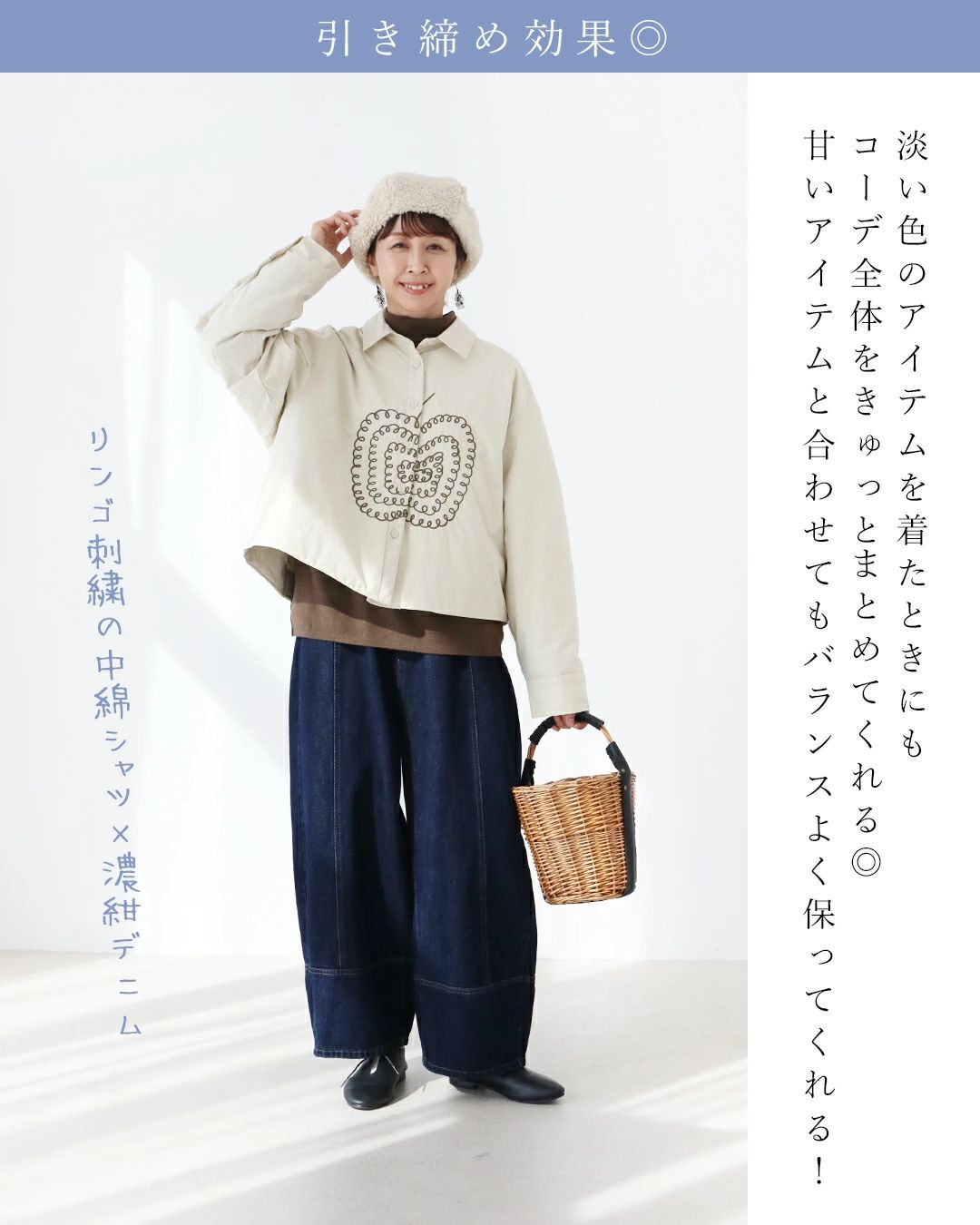 sanpo kuschel（サンポクシェル） ビビっとくる運命的な出逢いデニム