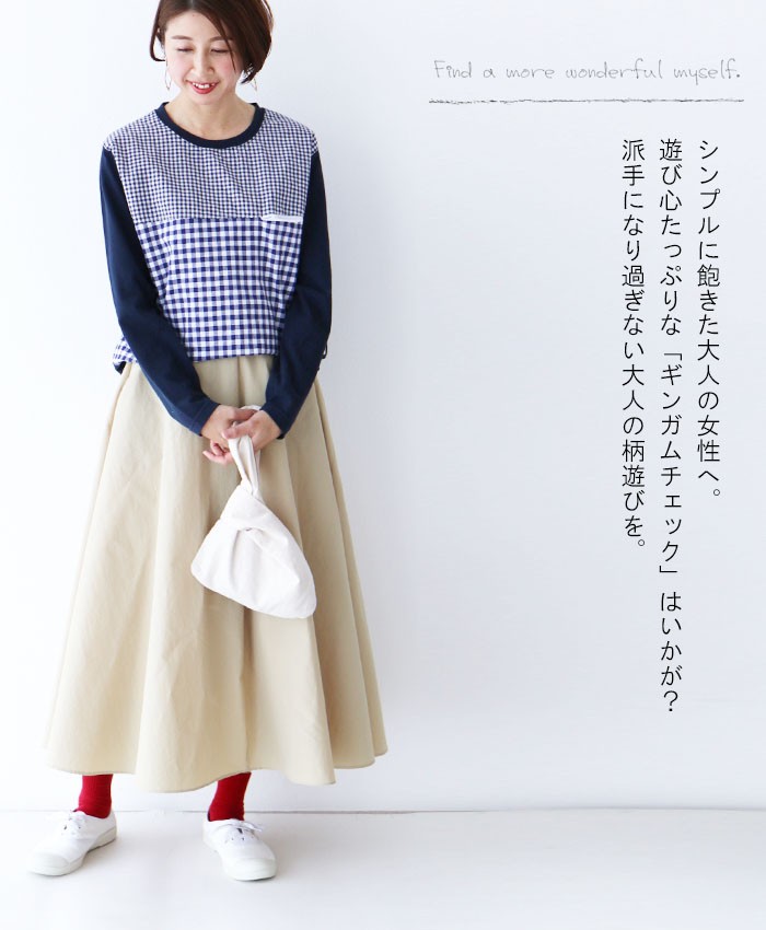 トップス カジュアル ナチュラル 長袖 ネイビー チェック 配色 柄 カットソー 紺 ギンガムチェック カットソー 上品　シック チェックトップス ブルー 青 無地 sanpo kuschel トップス カジュアル ナチュラル 長袖 ネイビー