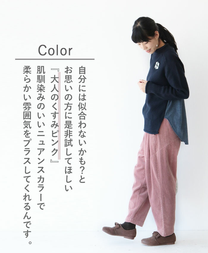 sanpo kuschel Sから4L対応 全2色大活躍コーデュロイパンツ
