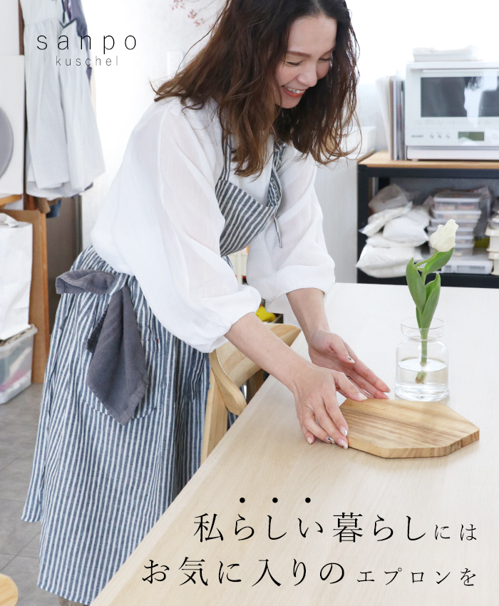 sanpo kuschel 私らしい暮らしにはお気に入りのエプロンを sanpo kuschel 私らしい暮らしにはお気に入りのエプロンを