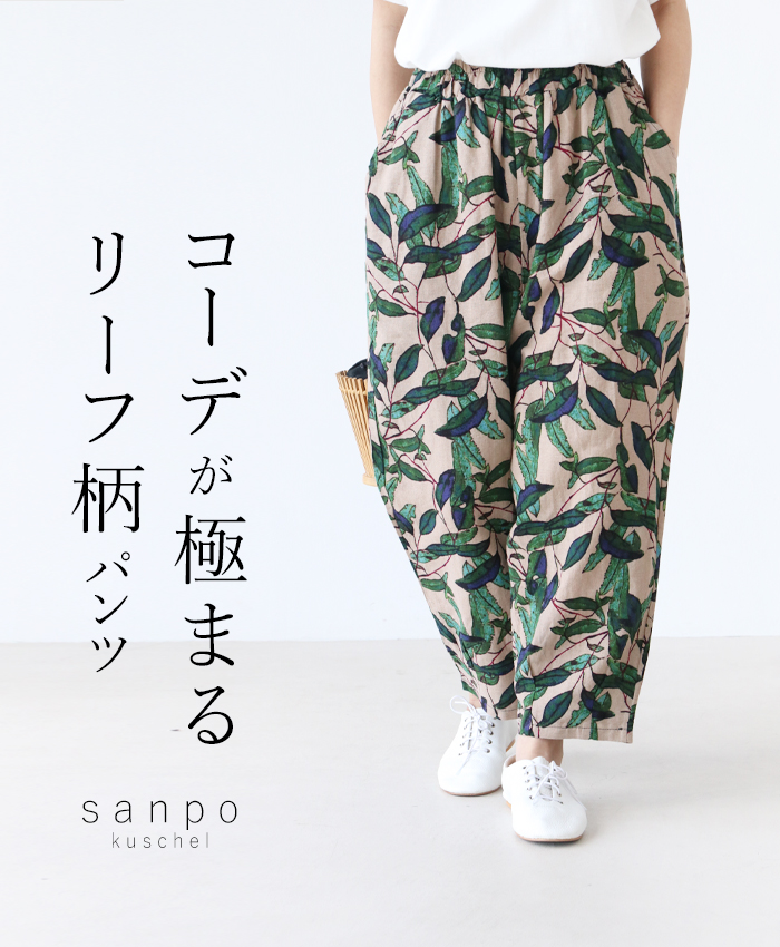 【hoss intropia】パレオ風サロン付きトロピカルリーフ柄パンツ b12083ps-01.jpg