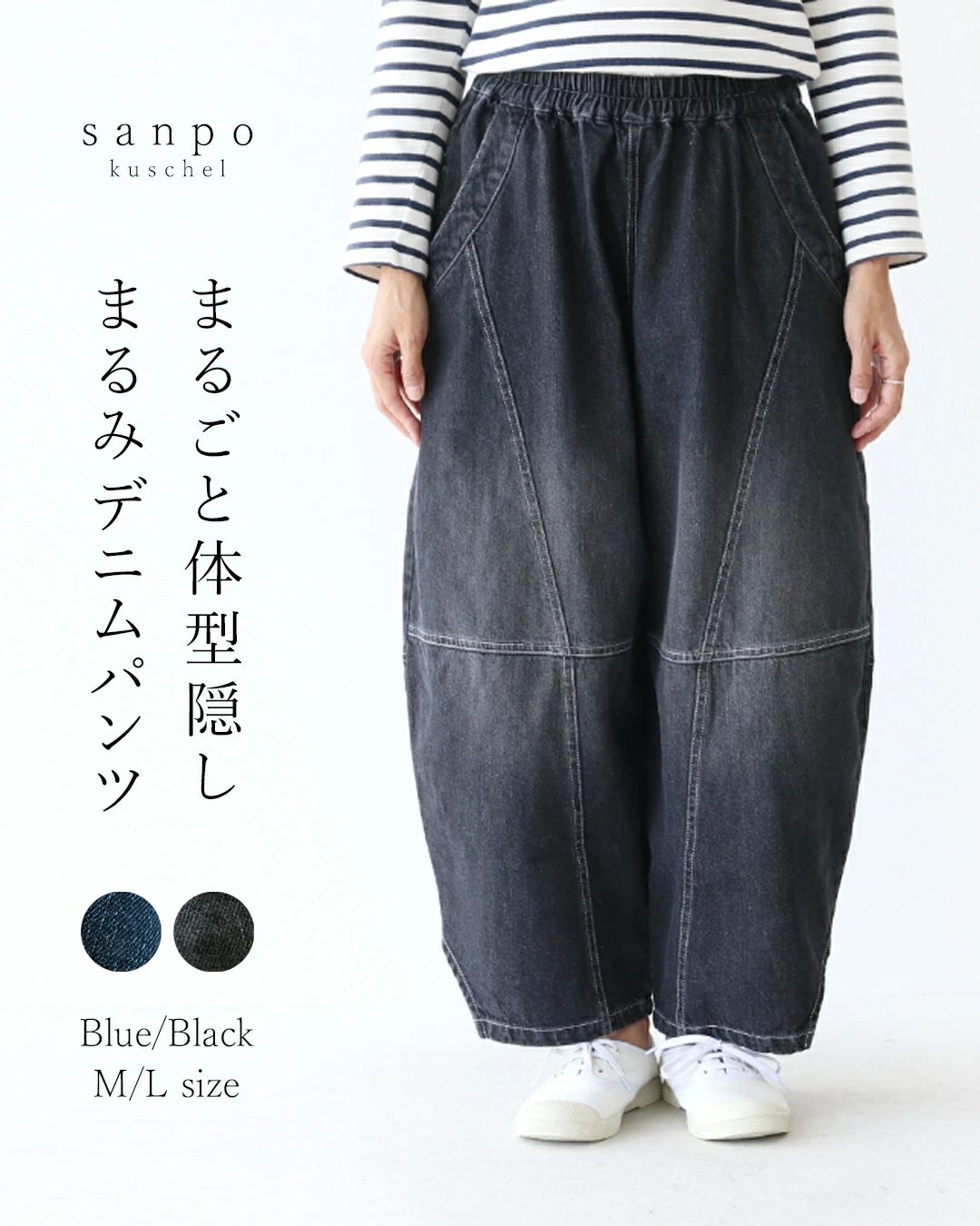 hellolupo デニムパンツ　2-3y sanpo kuschel 2色2サイズ 魔法のまるみパンツ ボトムス