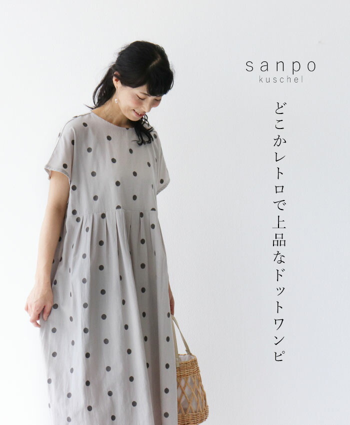 グレー レトロ 上品 ドットワンピース sanpo レディース