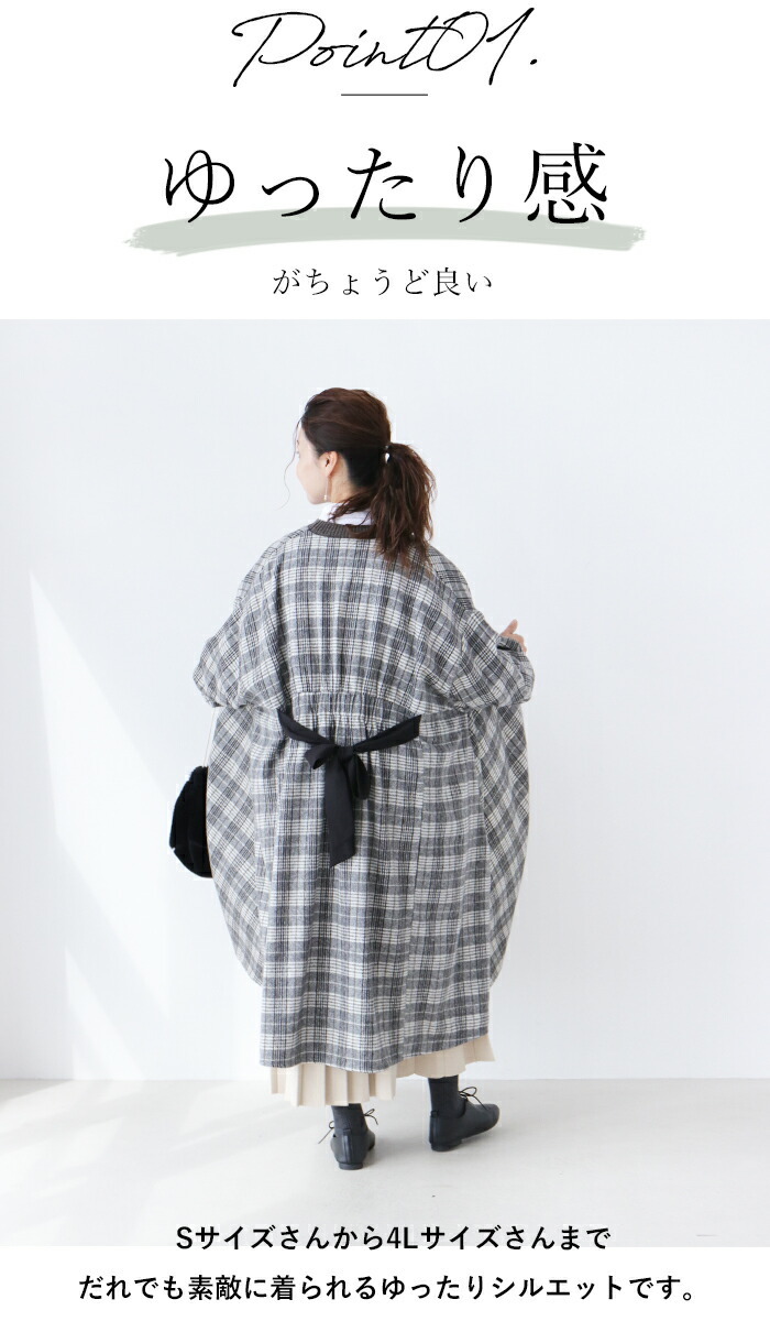 最大70 オフ Sから４l対応 羽織り アウター コート Sanpo レディース ファッション ナチュラル チェック バックリボン ブラック グレー 送料無料 黒 白 Aynaelda Com