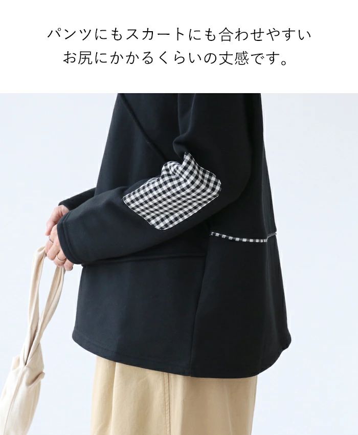 sanpo kuschel SからLL対応 チェック 肘パッチ フリース