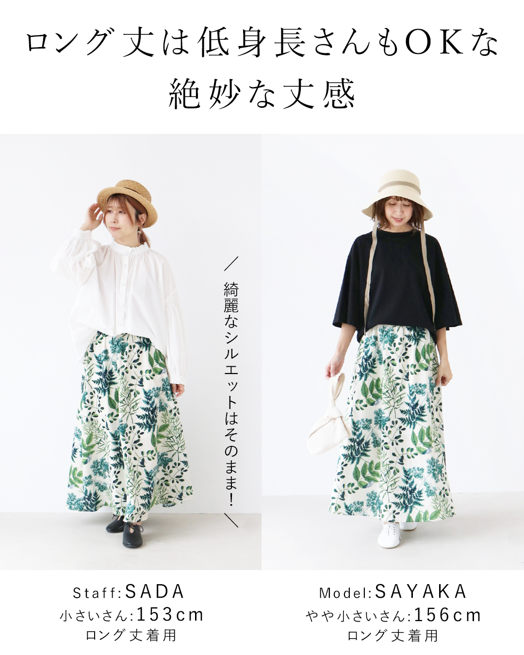 パペット・ポーチ・SSサイズコスチューム（スカート） sanpo kuschel（サンポクシェル） どこにもない柄 ボタニカルスカート
