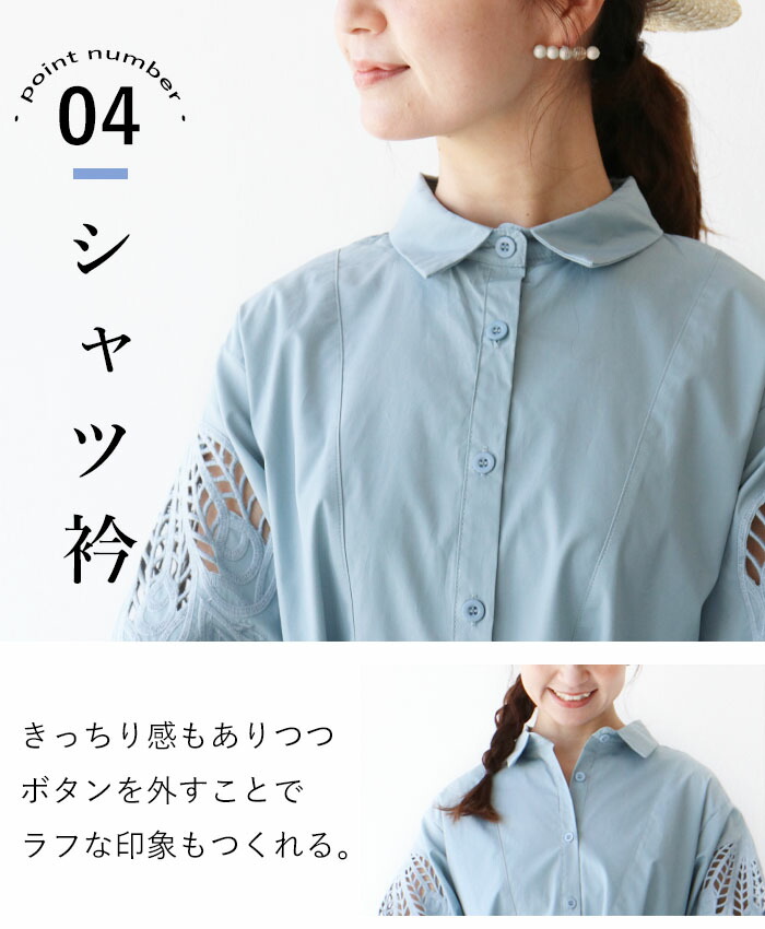 sanpo kuschel Sから4L対応 思わず振り向く刺繍ぽわん袖