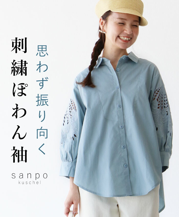 【利益還元祭】開催中！今年最後の大セール sanpo kuschel Sから4L対応 思わず振り向く刺繍ぽわん袖 ジャケット・アウター