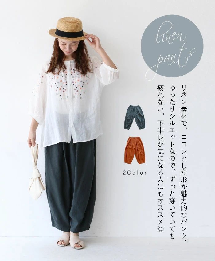 sanpo kuschel ウエストゴム 体型カバー パンツ 見つけた！良い