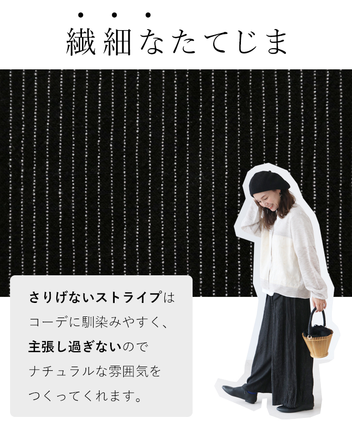 sanpo kuschel たてじま麻パンツ b13018ps Sから3L対応 ブラック