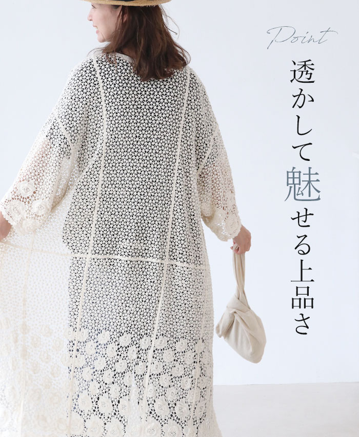 透明感のある袖レース 羽織 カーディガン UV対策 sanpo b13855nc ブルー ピンク  レース 編み柄 体型カバー フード付き 楽天市場】**羽織 カーディガン UV対策 【透明感のある袖レース