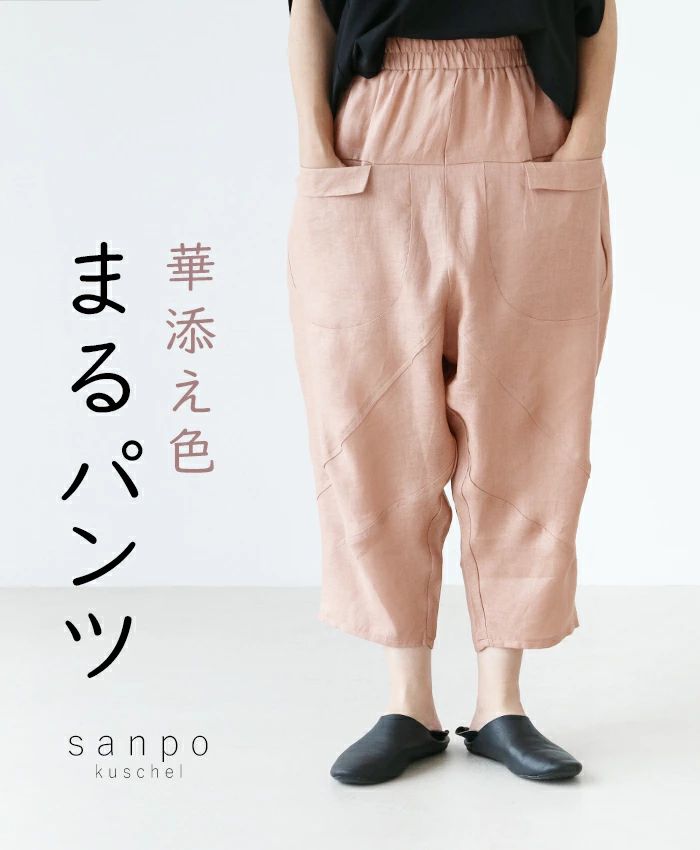 【エスパンサルバーグ】花柄トップス ツイル切替サコッシュ風ポケット付き半袖Tシャツ◇PANDIESTA