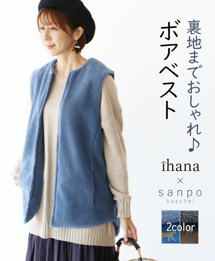 春物　Tanppoppo オシャレかわいいデザイン　個性的なベスト　ゆったり sanpo kuschel ボアベスト レディース ファッション ナチュラル