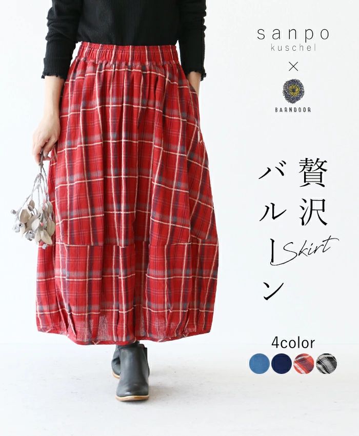 vintage MIUMIU 刺繍バルーンスカート