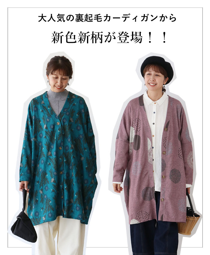 Sから４L対応 頬ずりしたくなるカーディガン 羽織り sanpo レディース ファッション カジュアル ナチュラルトップス パープル ロング丈 可愛い ゆったり sanpo kuschel Sから4L対応 頬ずりしたくなるカーディガン