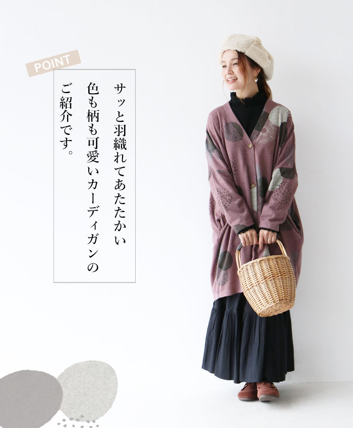 sanpo kuschel Sから4L対応 頬ずりしたくなるカーディガン