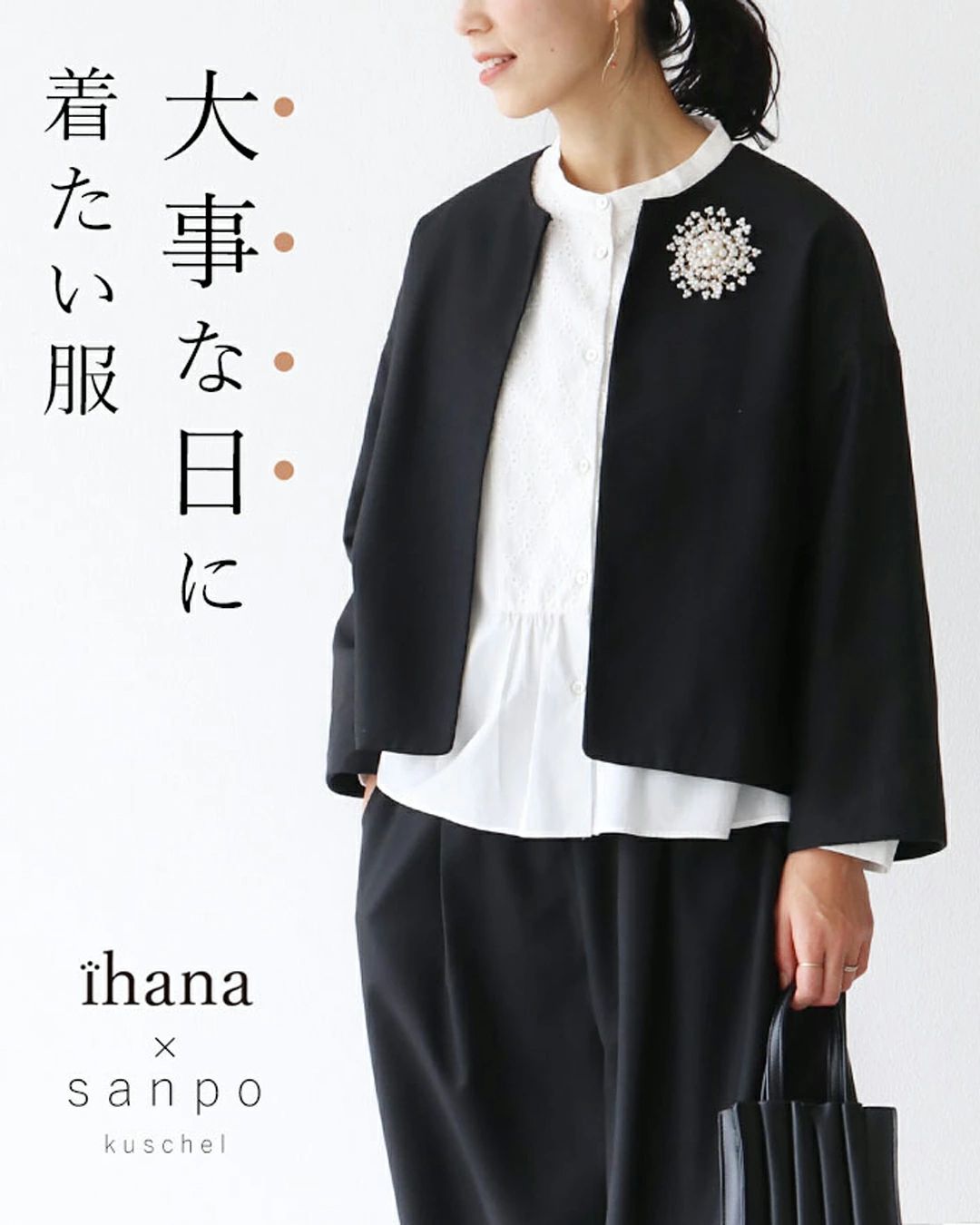 sanpo kuschel 大事な日に着たい服 ジャケット b13291od 卒業式