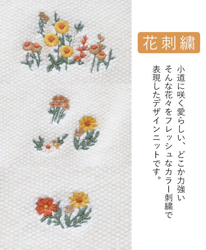 sanpo kuschel 花小道刺繍ニットカーディガン カーディガン 花柄