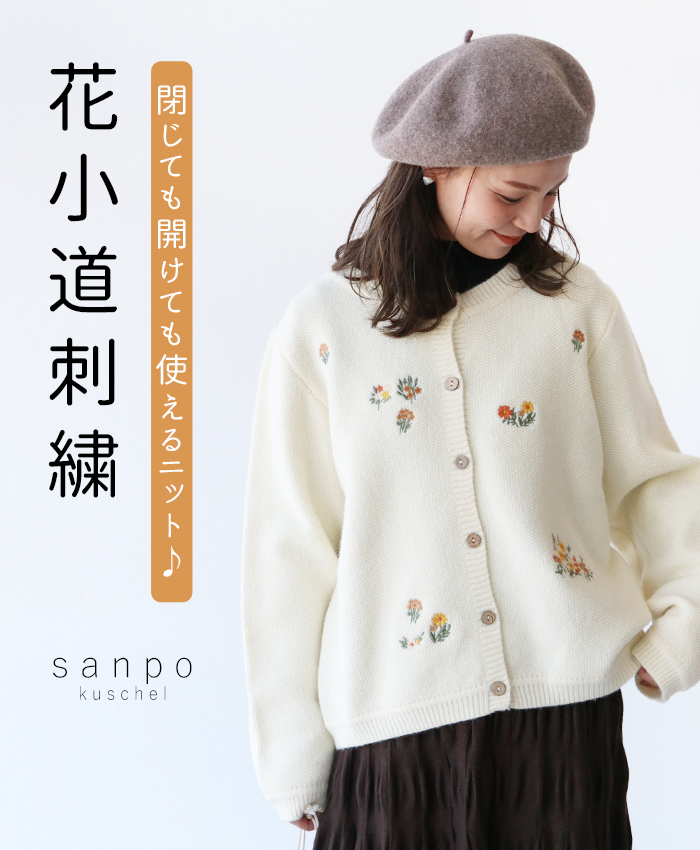 大きいサイズ44✨エトロ　シルクニットカーディガン　刺繍　花柄　ホワイト sanpo kuschel 花小道刺繍ニットカーディガン カーディガン 花柄