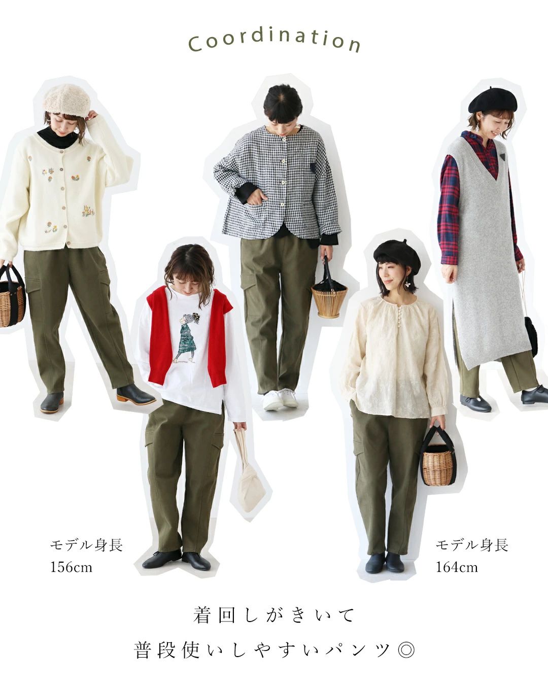 sanpo kuschel Sから4L対応 抹茶色で彩るカーゴパンツ b13378ps
