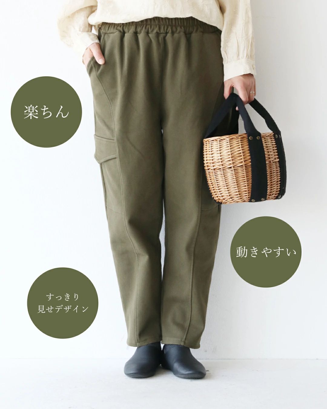 sanpo kuschel Sから4L対応 抹茶色で彩るカーゴパンツ b13378ps
