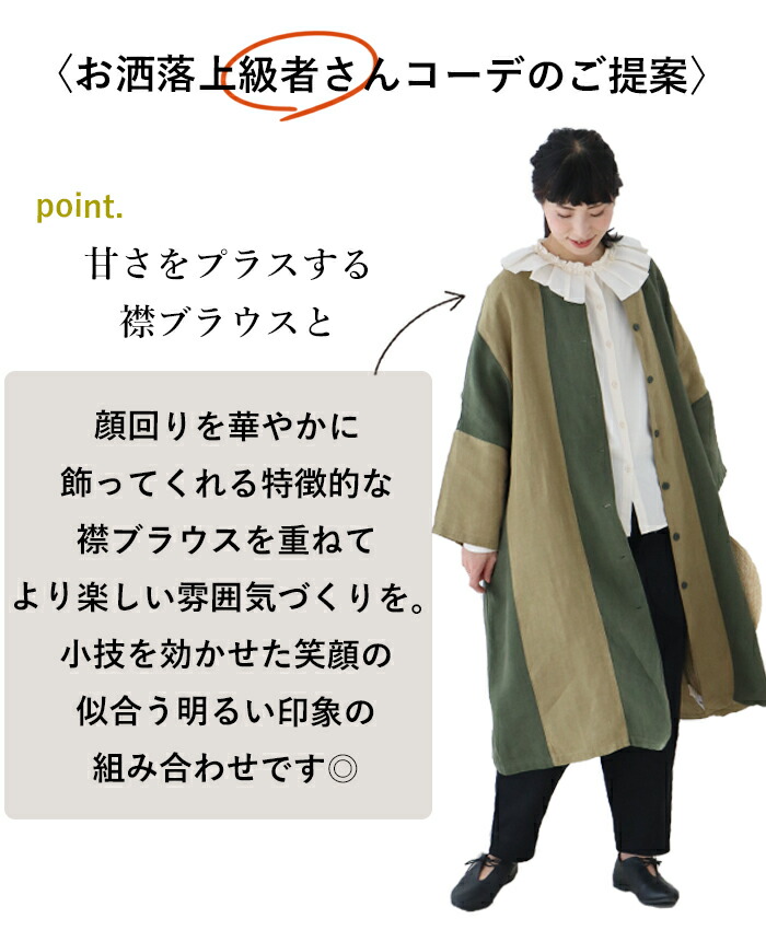 shoku 草木染め　ワンピースコート　ラオス布　黄緑寄りの抹茶色系　新品 きものやまと×suzusan ノーカラーウールコート グレンチェック