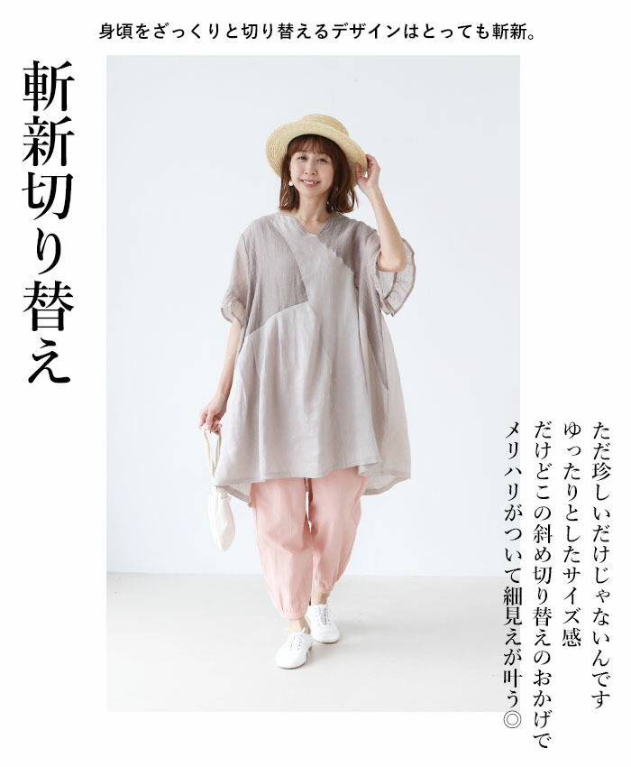 美品✨アルベロベロ チュニック リネン チェック柄 ビジュー 切替 リネン 着痩せ チュニック 細見え斬新！たすき切り替え
