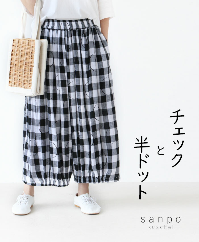 ☆ももちゃんも着用☆VESPチェックパンツ