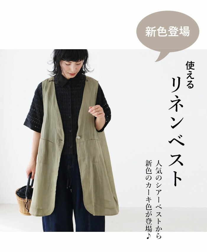 sanpo kuschel 羽織 体型カバー シェルボタンシアーベスト ジレ