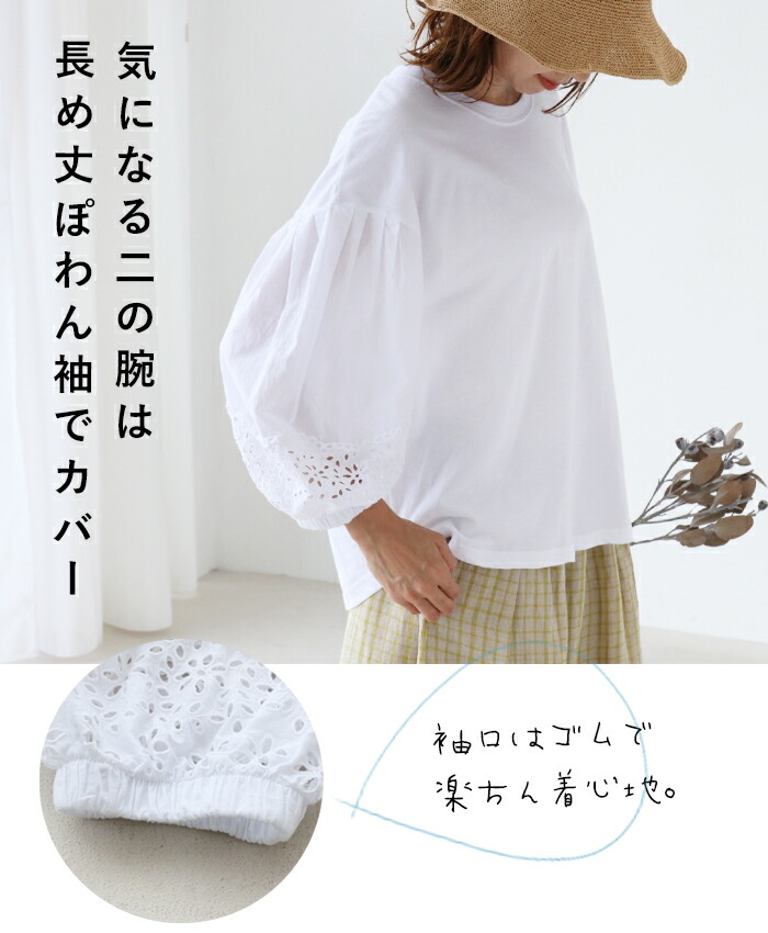 sanpo kuschel コットン レース トップス レースのぽわん袖