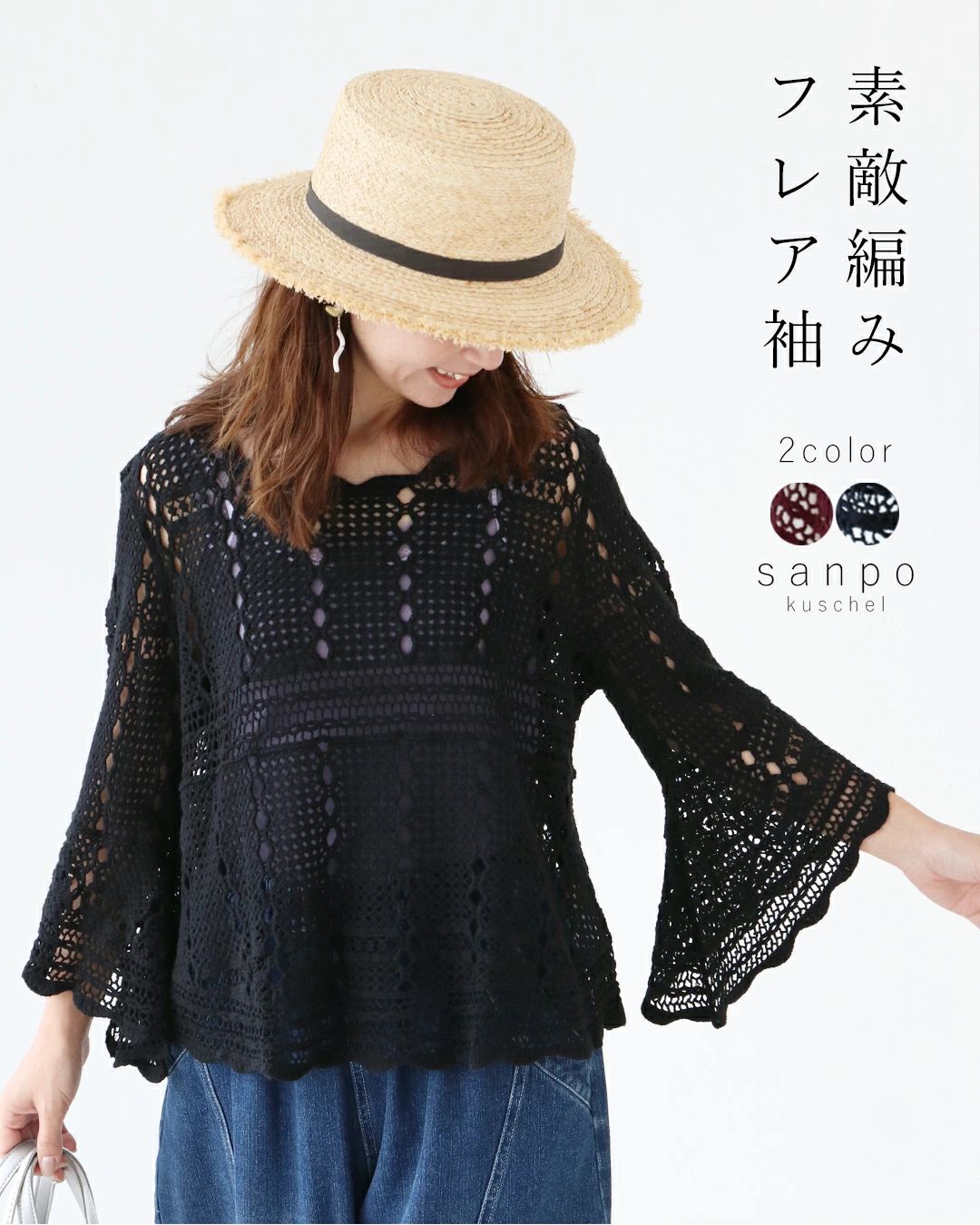 品よく仕上がる 編みトップス レース 体型カバー コットン sanpo  b13520ps トップス 長袖 重ね着 綿 コットン sanpo kuschel 品よく仕上がる 編みトップス レース 体型カバー