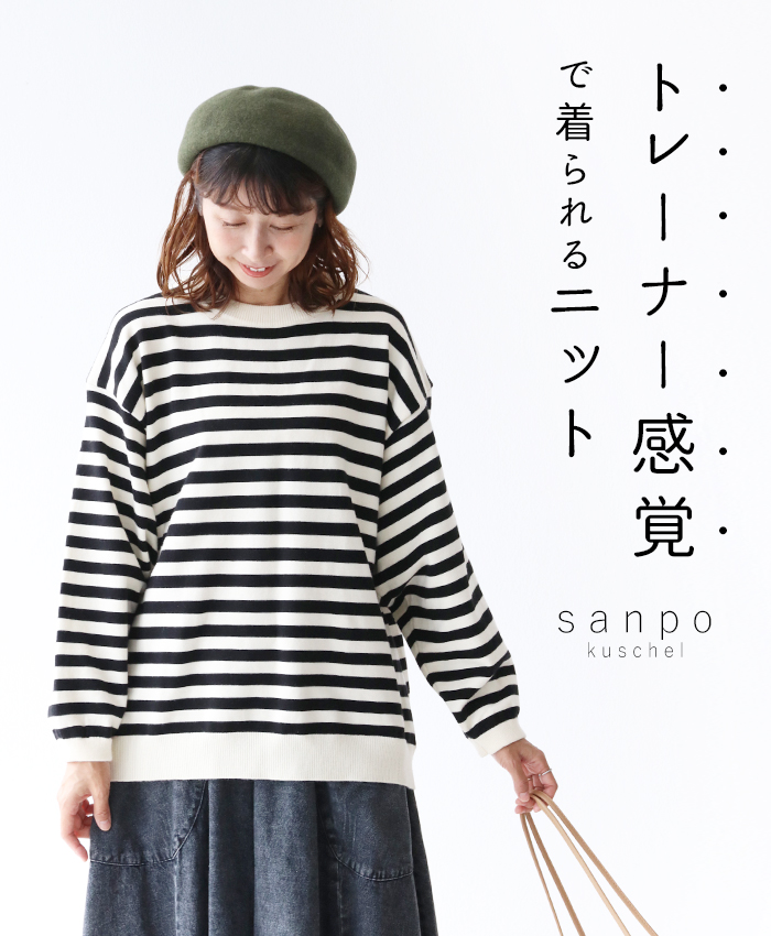 WANNA LAB スカル柄 ニット ボクシートップス 半袖 ユニセックス sanpo kuschel トレーナー感覚で着られるニット ボーダー
